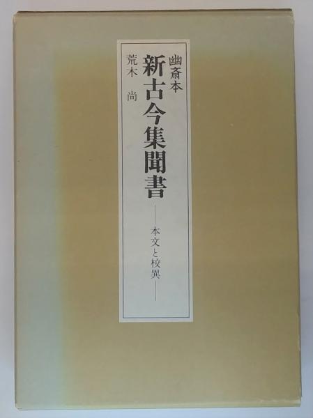 日本書道大字典(筒井茂徳 北川博邦) / (有) 舒文堂河島書店