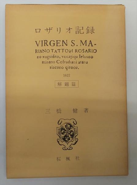 日本民謡大事典(浅野建二編) / (有) 舒文堂河島書店 / 古本