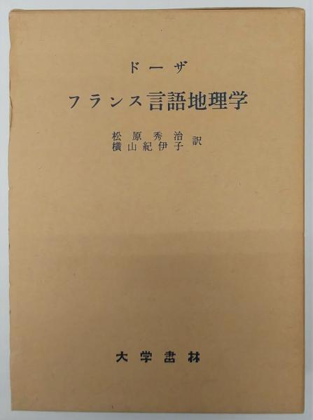 言語地理学