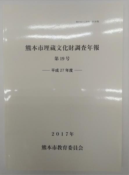 小西行長 : 「抹殺」されたキリシタン大名の実像 : 史料で読む