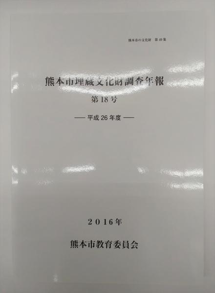 日本書道大字典(筒井茂徳 北川博邦) / (有) 舒文堂河島書店