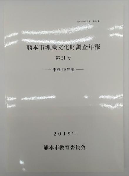 世界山岳地図集成 / (有) 舒文堂河島書店 / 古本、中古本、古