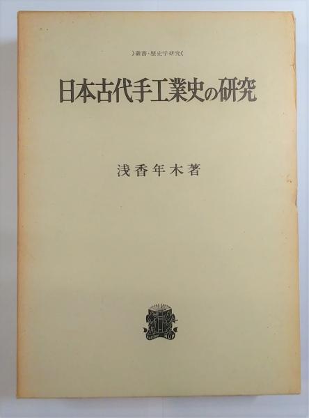 □日本書道大字典 全2冊 北川博邦・筒井茂徳編 角川書店□