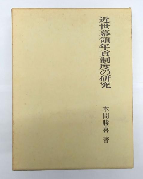 日本民謡大事典 | 浅野 建二 |本 | 通販 | Amazon
