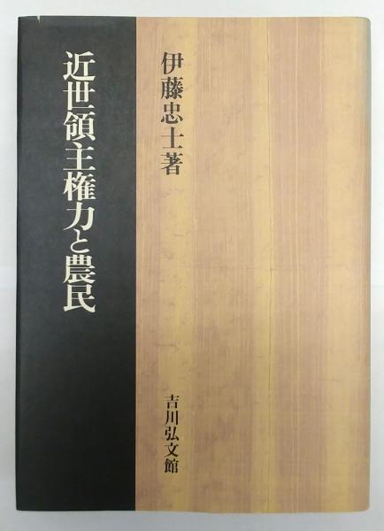 日本書道大字典 日本名跡大字典とかな名跡大字典の全2冊揃(筒井