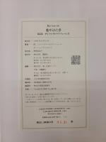 カシニョール　Ｃａｓｓｉｇｎｅｕｌ　魅せられた夢