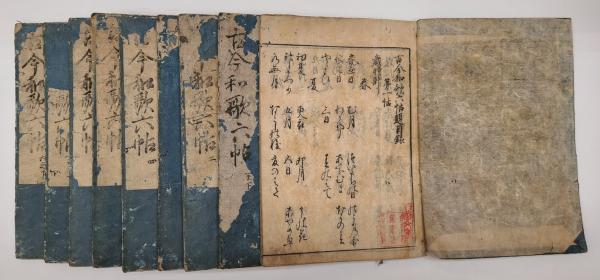 日本書道大字典 日本名跡大字典とかな名跡大字典の全2冊揃(筒井