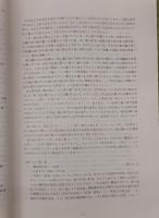 池田家文庫藩政資料マイクロ版集成 岡山大学附属図書館所蔵