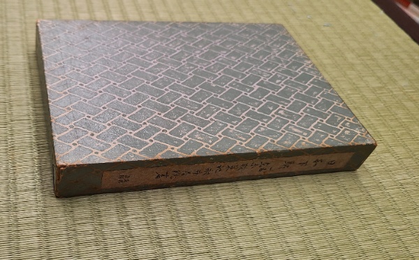永井荷風　日和下駄　限定500 東都書房 Amazon.co.jp: 完品 永井荷風『日和下駄』限定500部 昭和32年