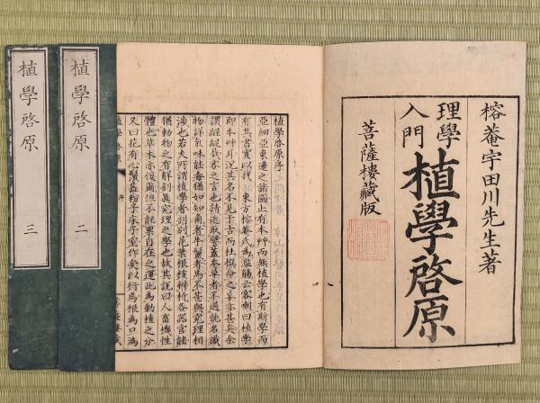 中島広足の橿園文集の日本語訳について - Genspark