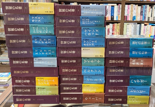 世界の名著　全66巻＋続15巻　81冊セット　中央公論社 Yahoo!オークション -「世界の名著 全」の落札相場・落札価格