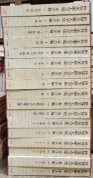 世界美術大全集　東洋編　１７冊　別巻欠