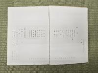 図説刀剣名物帳