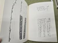 図説刀剣名物帳