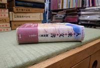 入来文書