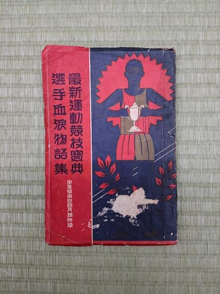 【福袋セール】 上代語助動詞の史的研究(吉田金彦) / 舒文堂河島書店 (有) 国語学