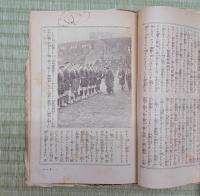 最新運動競技宝典・選手血涙物語集
