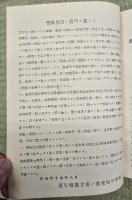 麑海魚譜