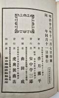 長崎地名考
