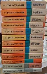 ウィトゲンシュタイン全集　12冊揃（本巻10、補巻2）、別冊付録（小冊子）付き
