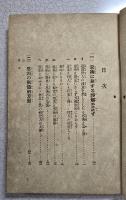 忍術の極意