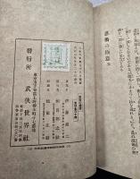 忍術の極意