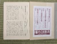 梶井基次郎全集　４冊揃