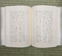 梶井基次郎全集　４冊揃