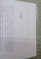 宗教と民俗