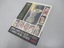 刺青美哀惜　小妻画伯・鎮魂の遺稿集