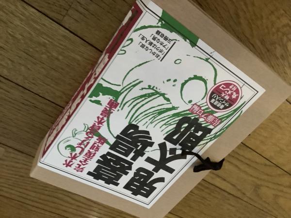 墓場の鬼太郎 佐藤プロ編 水木しげる貸本漫画完全復刻版(水木しげる 