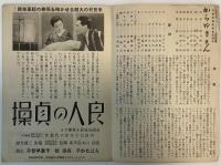 からゆきさん　映画　冊子