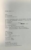 熊本ララバイ　2版