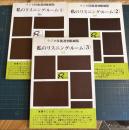 私のリスニング・ルーム