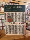 グーテンベルクの銀河系 : 活字人間の形成