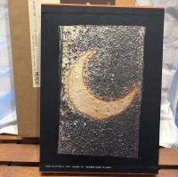 辻清明作品集 : 作陶50年記念出版