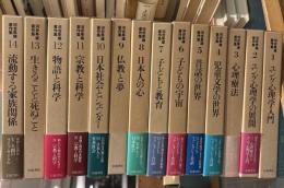 河合隼雄著作集