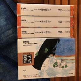 源氏物語 : ウェイリー版 4冊揃い(紫式部 作 ; アーサー・ウェイリー