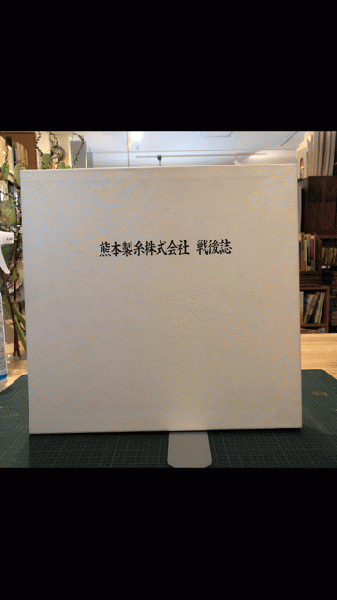 日本新劇理念史(小櫃万津男 著) / 古本、中古本、古書籍の通販は