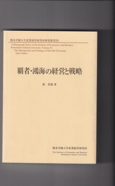 日本プロテスタント宣教史 : 最初の50年(1859-1909年)(O.ケーリ
