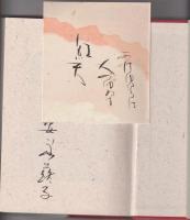 紅天 : 安永蕗子歌集