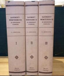 Sanskrit-Wörterbuch in kürzerer Fassung　簡約・増補　サンスクリット語辞典