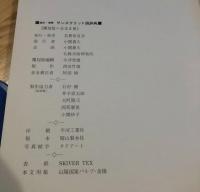 Sanskrit-Wörterbuch in kürzerer Fassung　簡約・増補　サンスクリット語辞典
