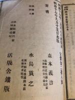肥後国志