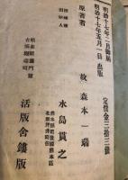 肥後国志