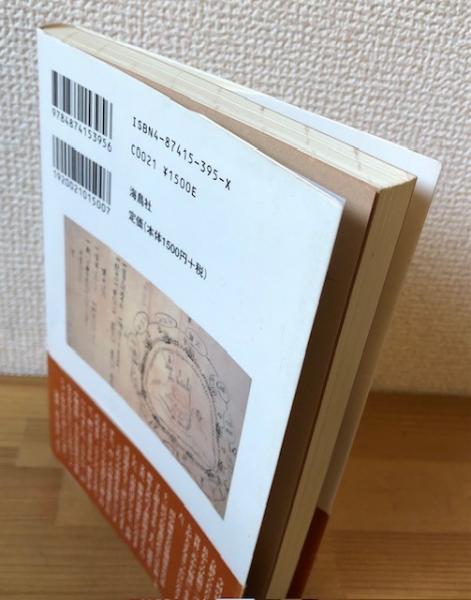 秀吉と肥後国衆一揆(小山龍種 著) / 古本、中古本、古書籍の通販