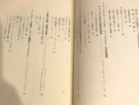 民俗学の政治性 : アメリカ民俗学100年目の省察から