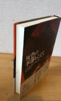 灰色の季節をこえて