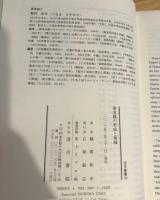 秦帝国の形成と地域(鶴間和幸 著) / 古本、中古本、古書籍の通販は