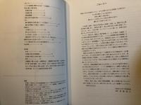 「モノ」が語りかけるハンセン病問題 : Hansen's disease : 人権教育のための国連10年によせて